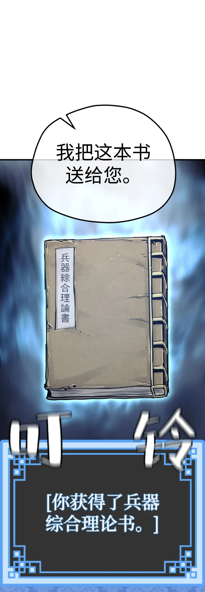 第71话91