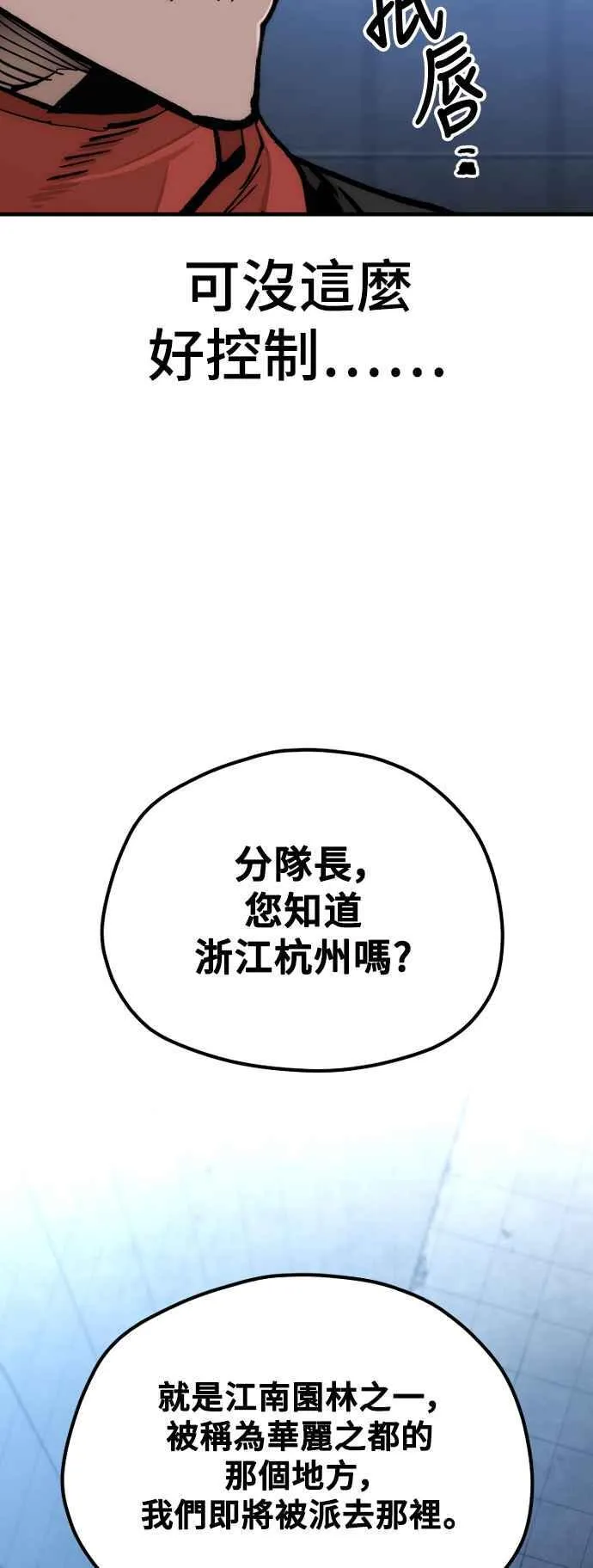 第128话85