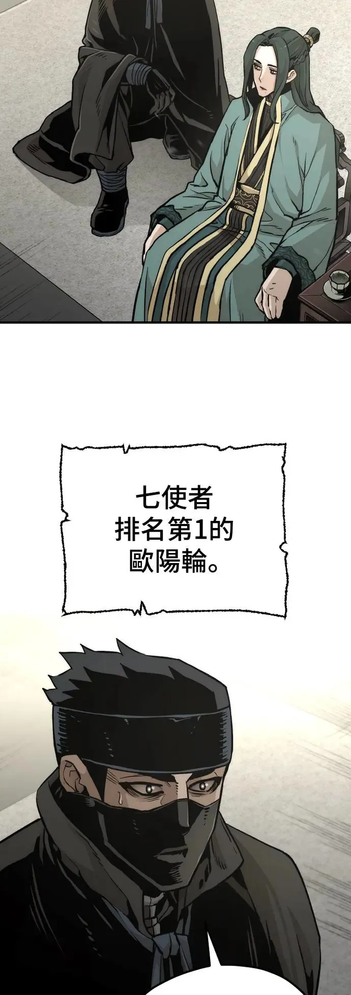 第90话18