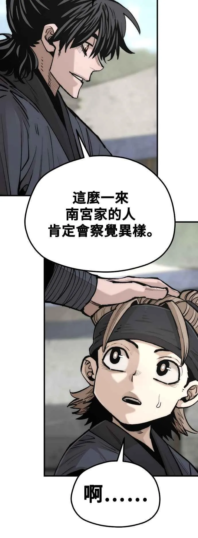 第133话77