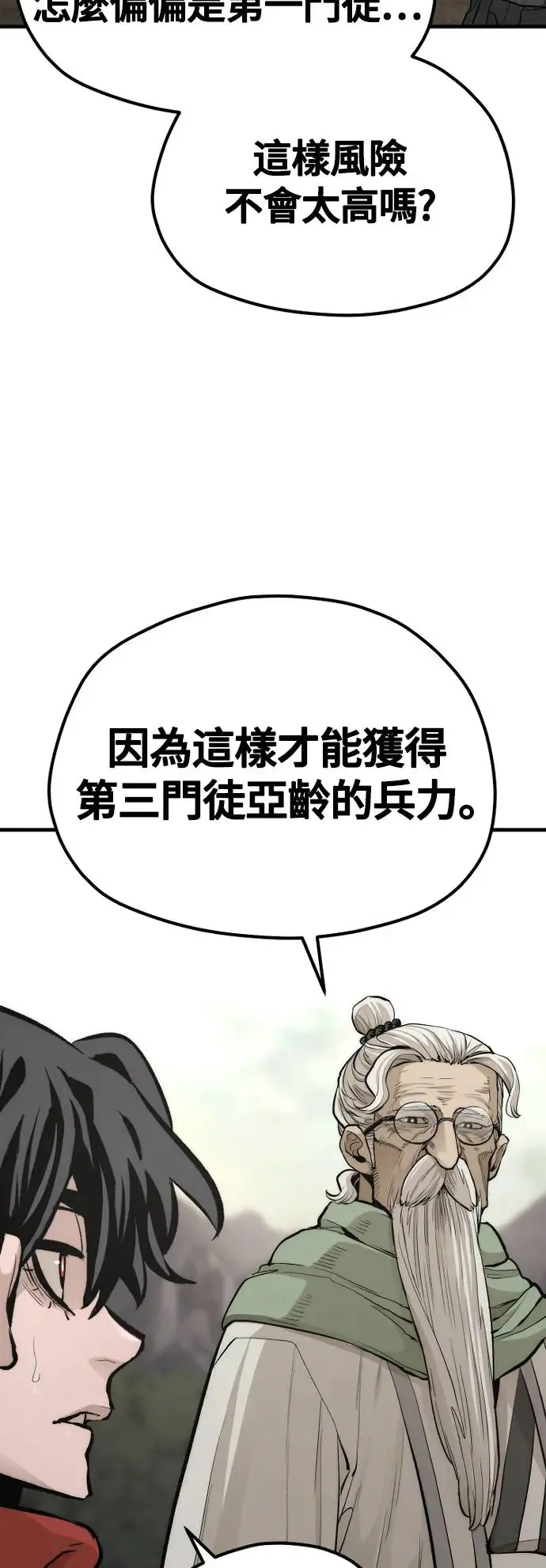 第112话33