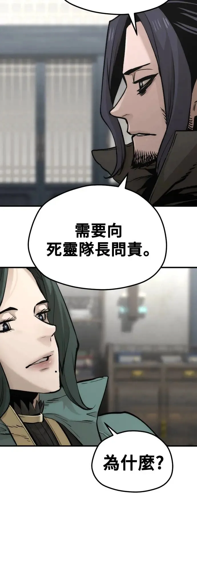 第109话29