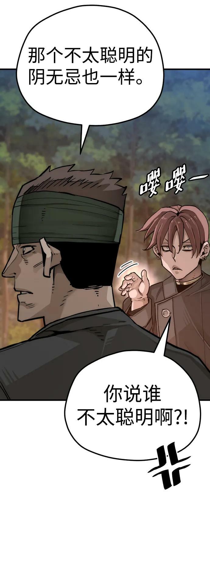 第74话11