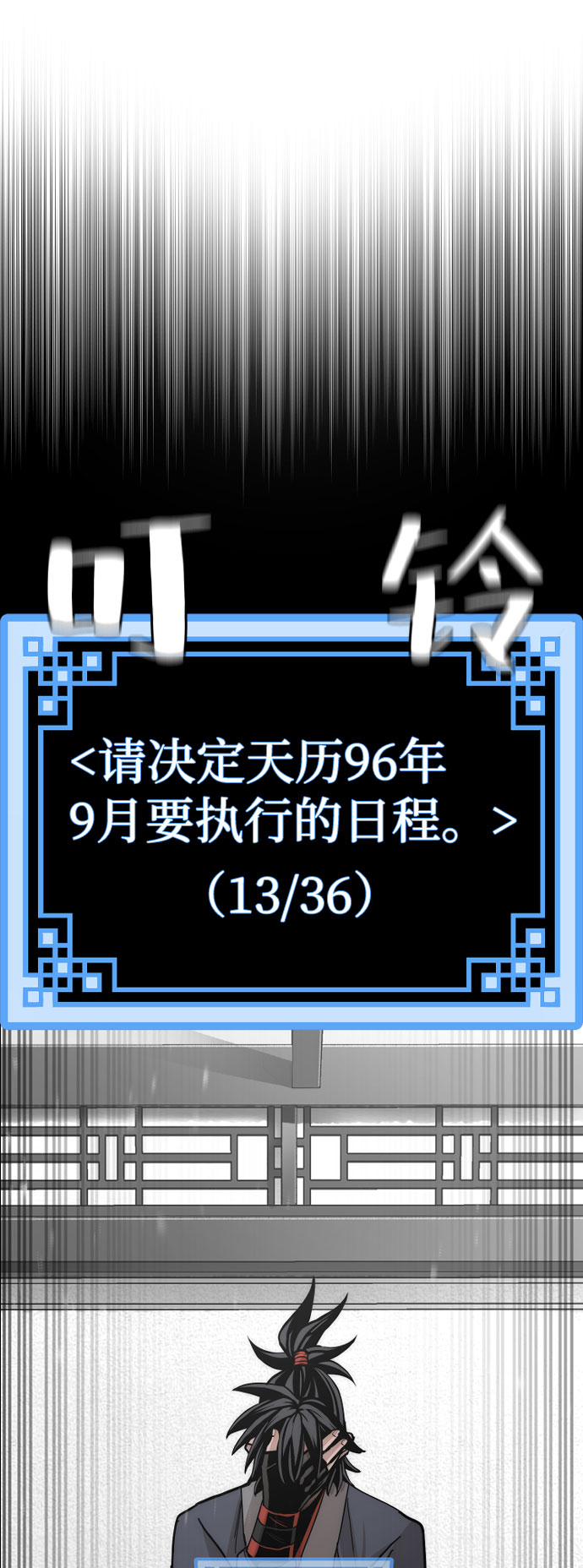 第45话54