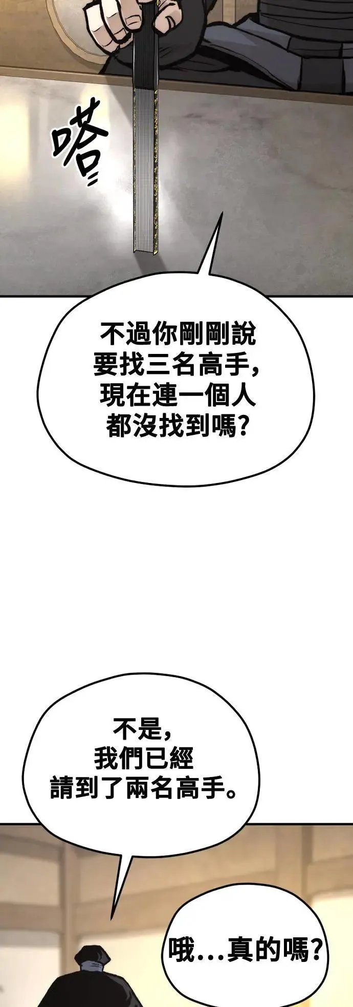 第131话55