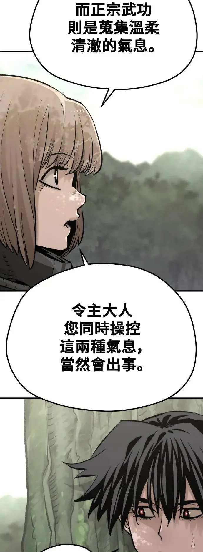 第117话5