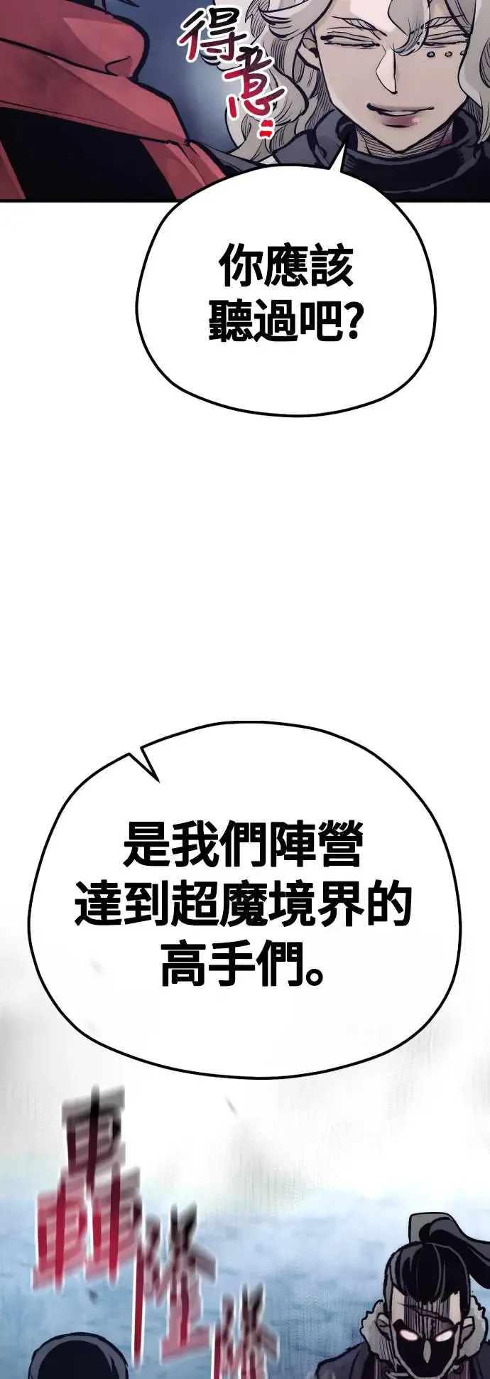 第108话3