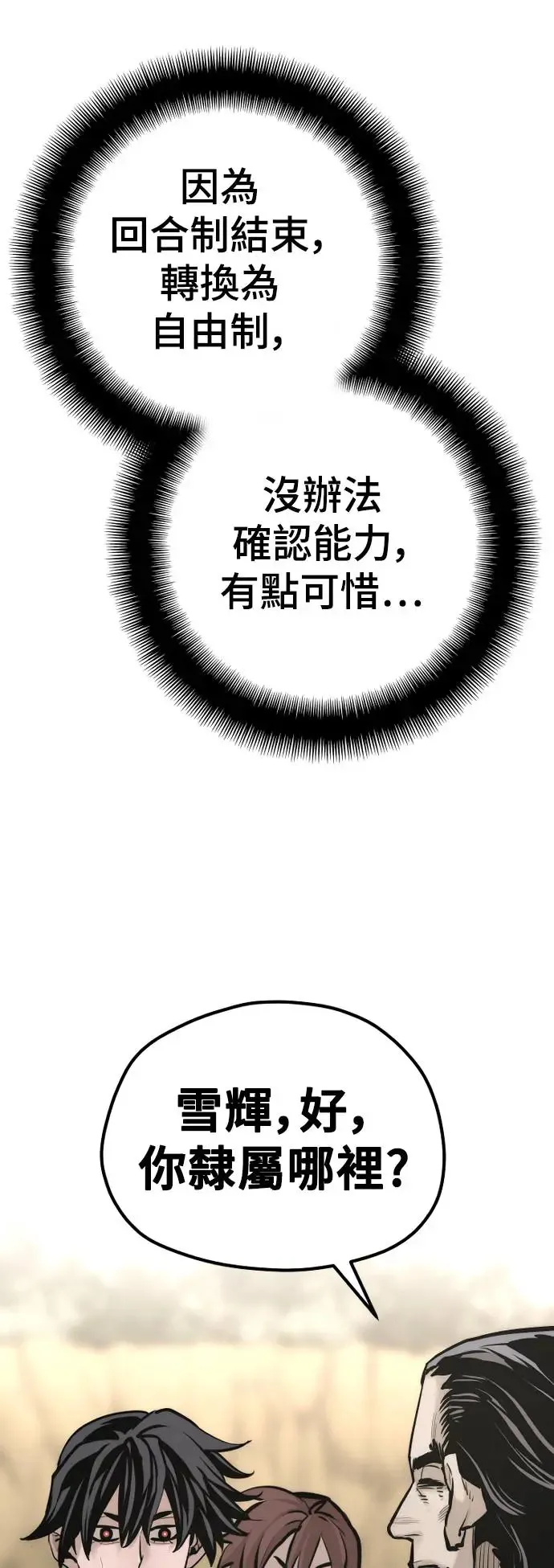 第94话72