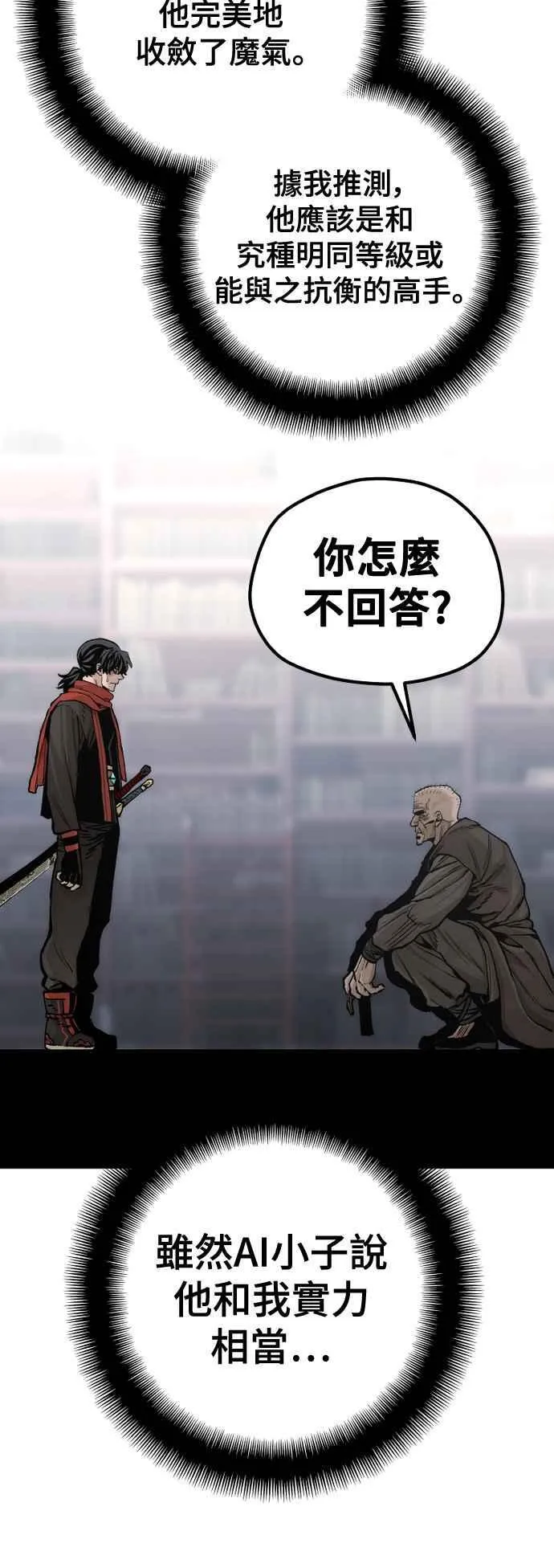 第124话40