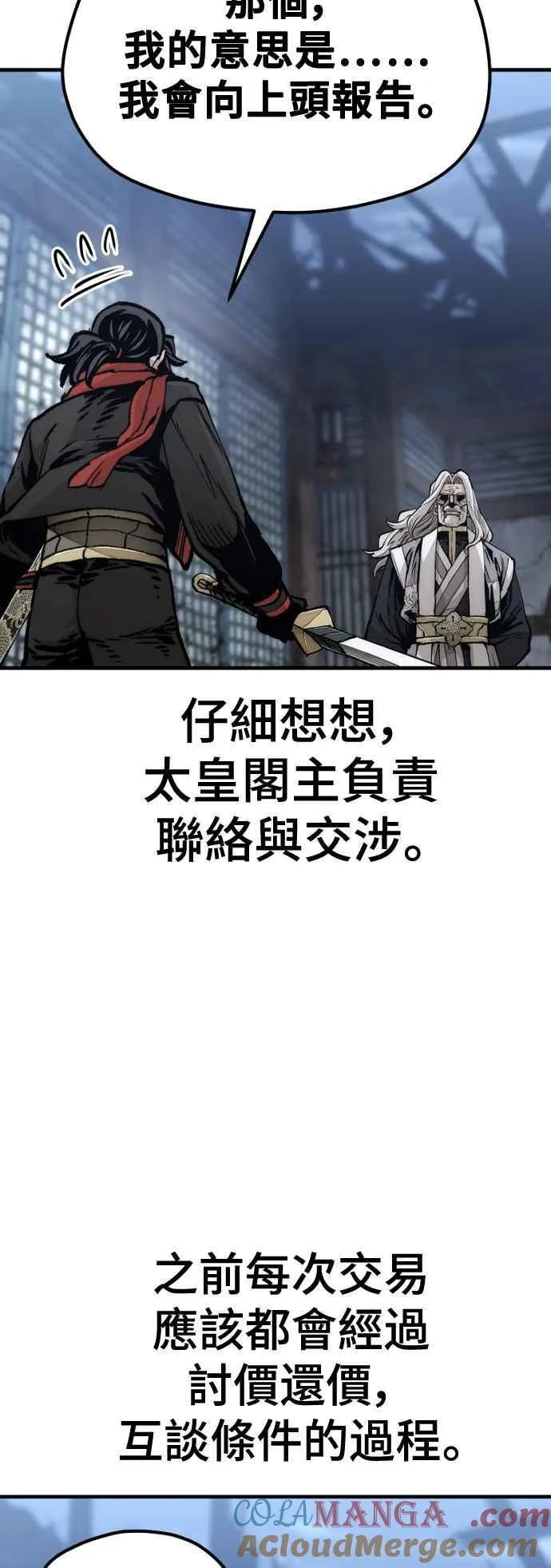 第119话39