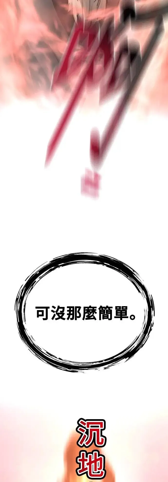 第117话83