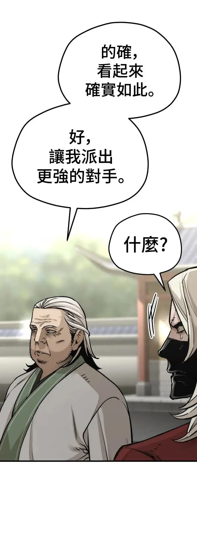 第88话31
