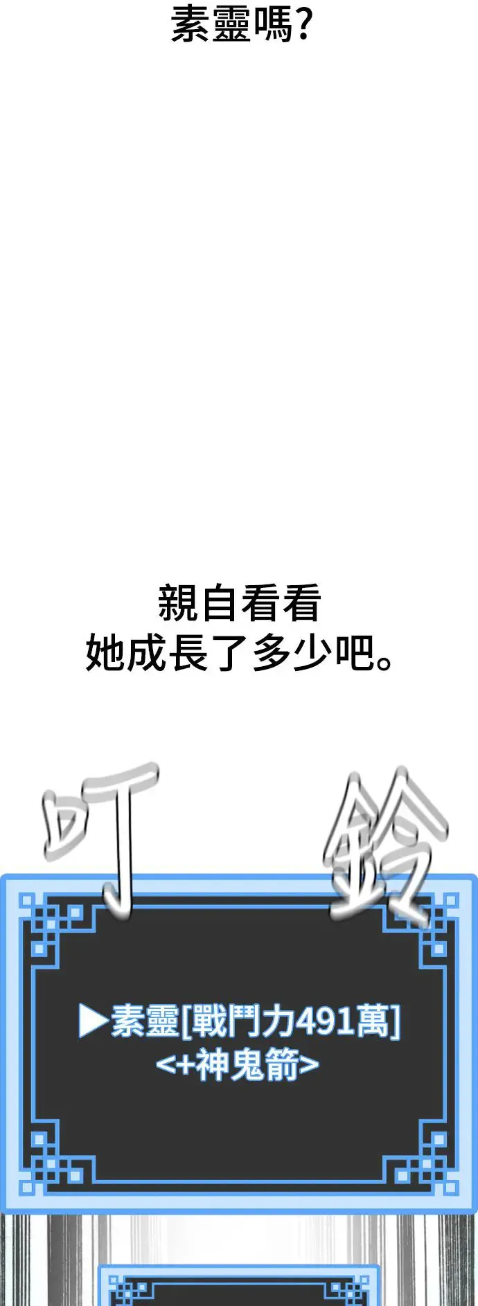 第87话84