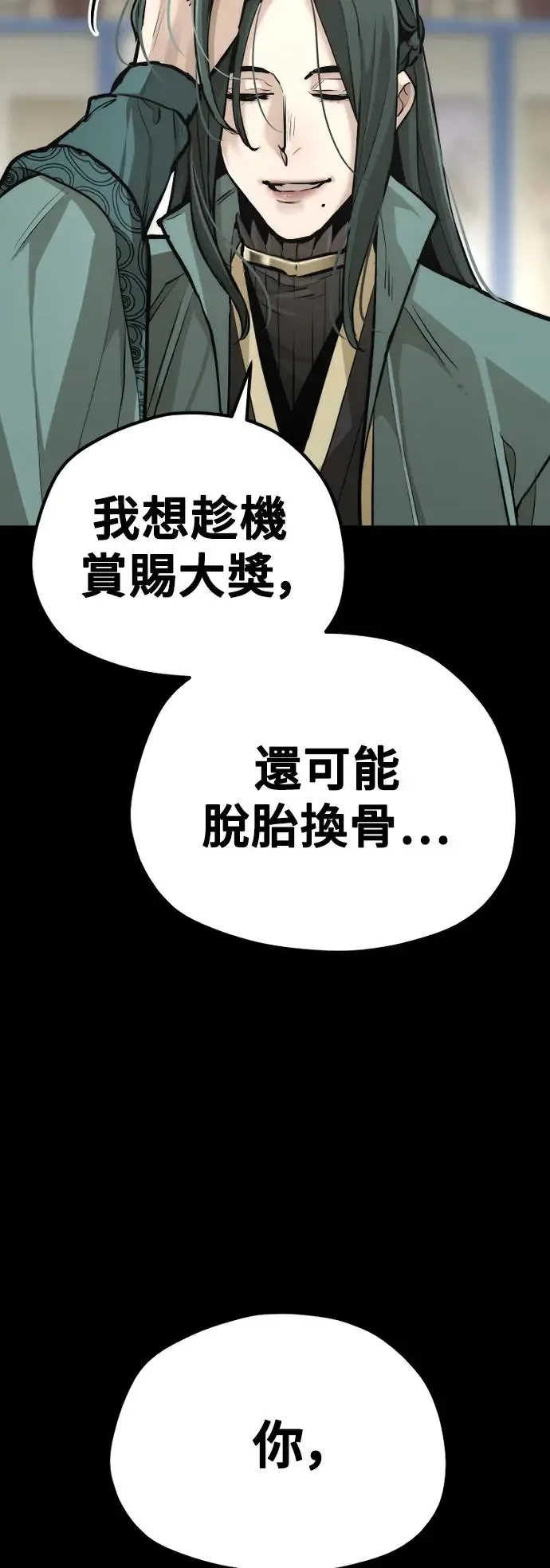 第86话70