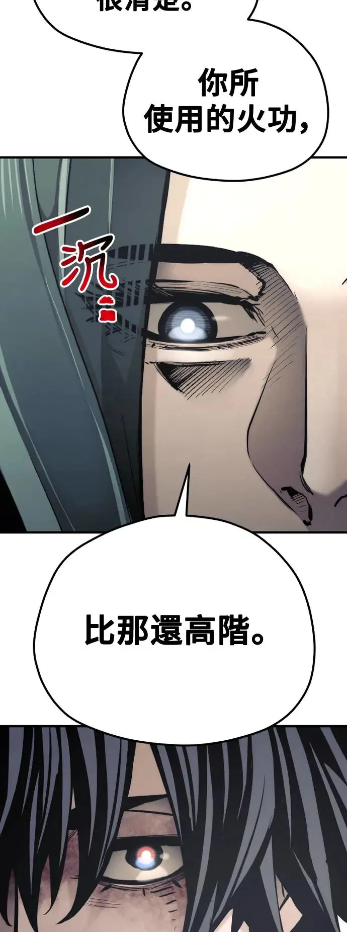 第90话107