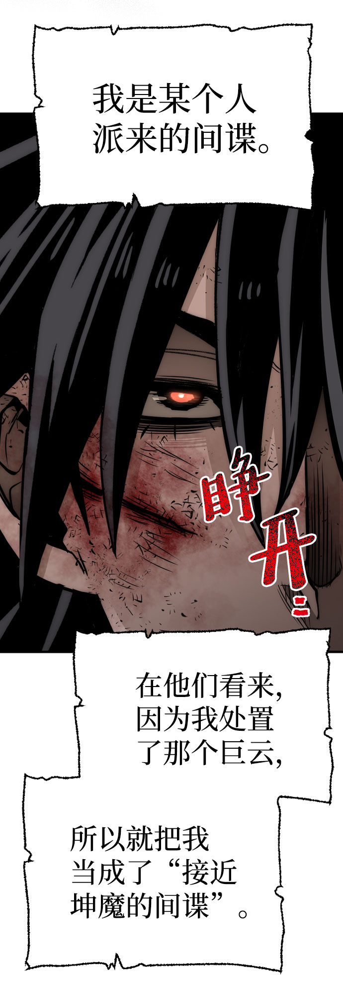 第34话137