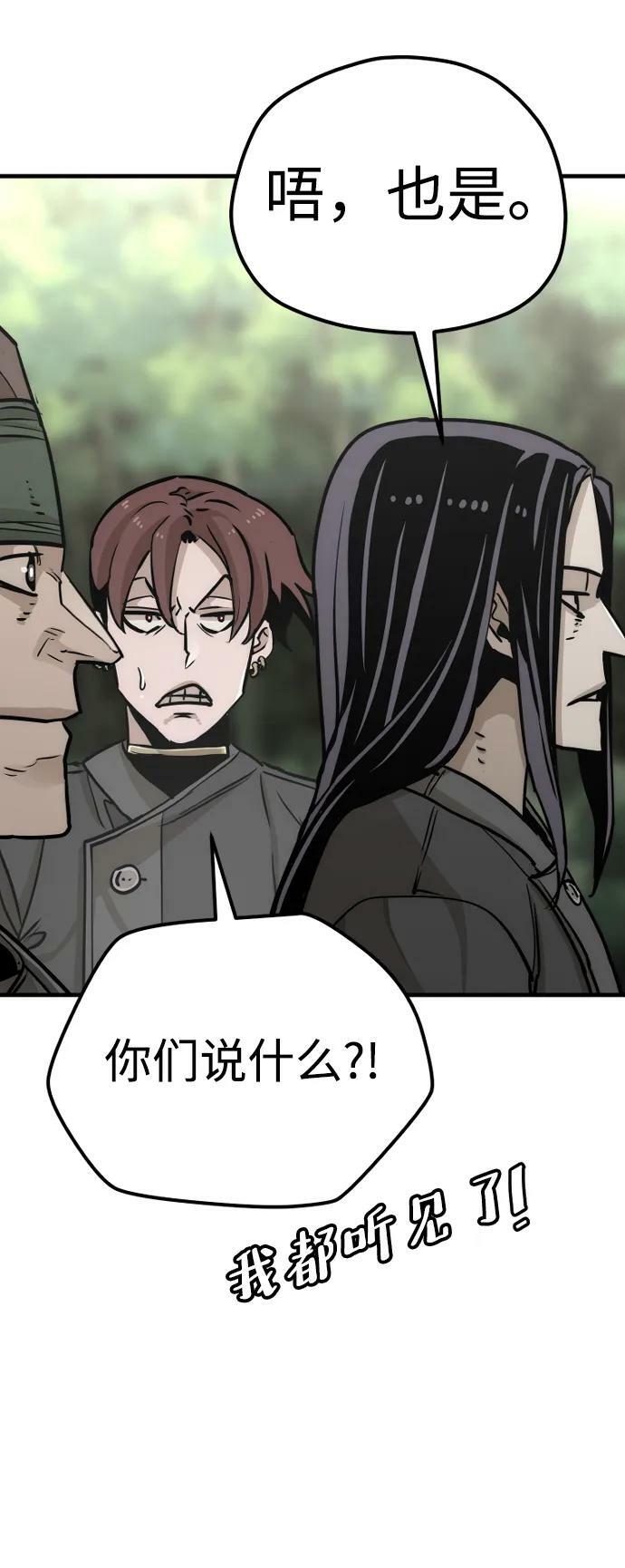 第81话138