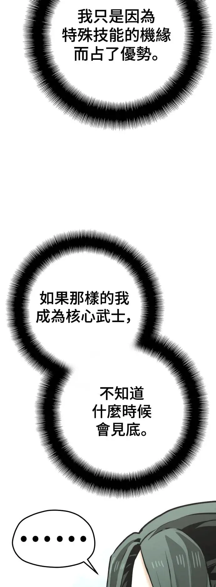 第91话30