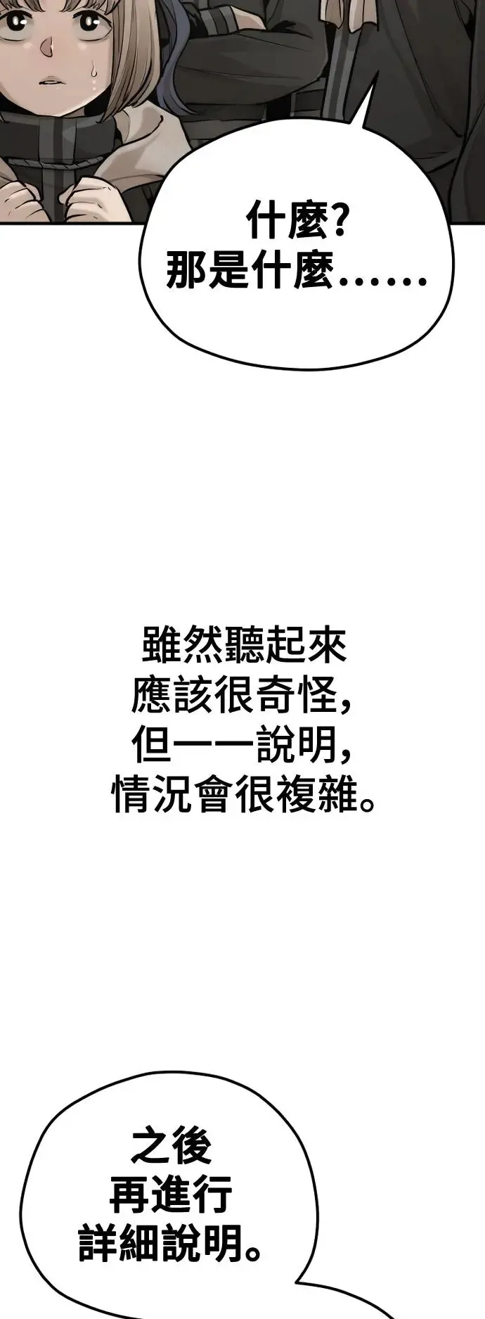 第96话36