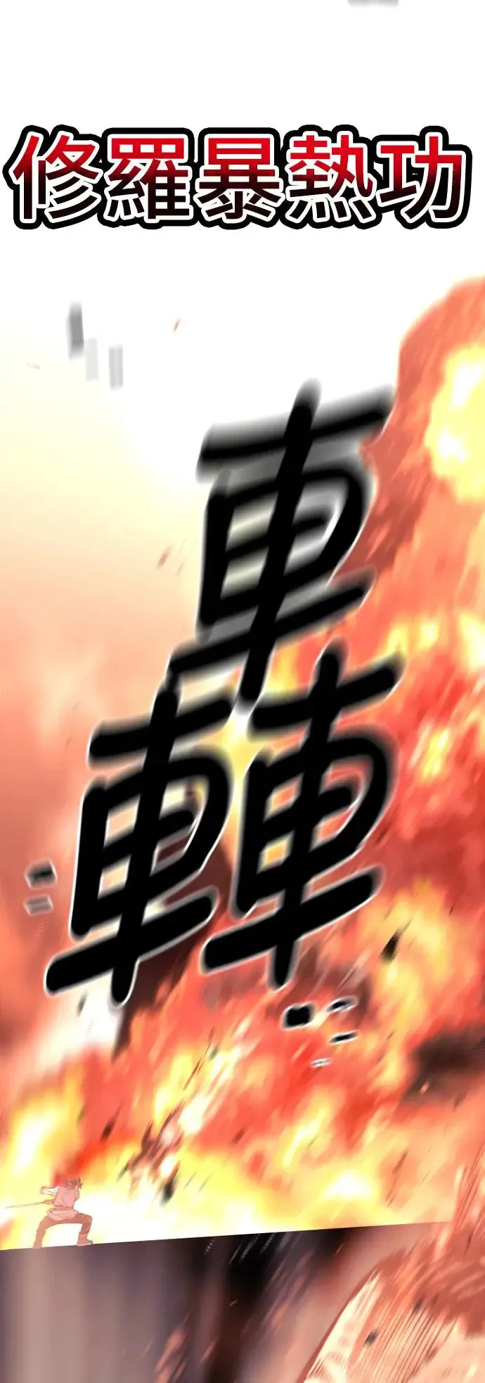 第98话34
