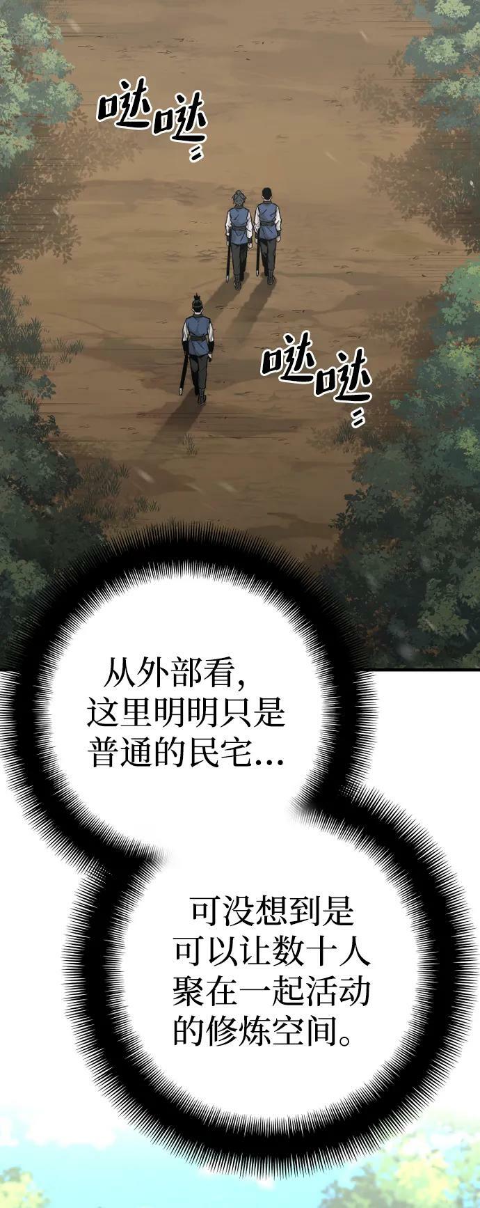 第75话74