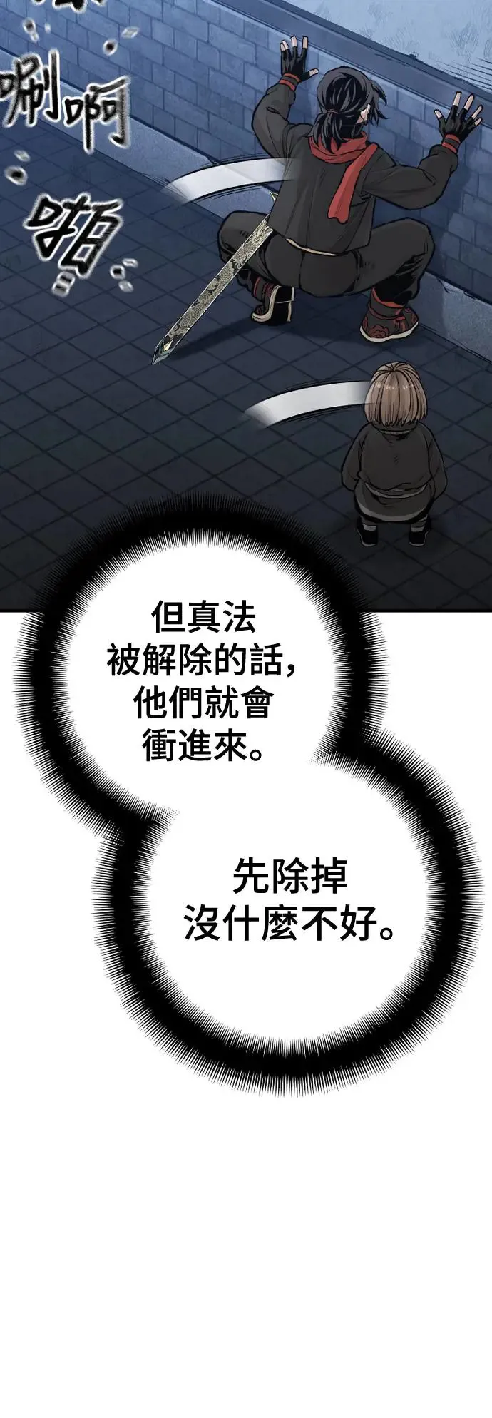 第99话45