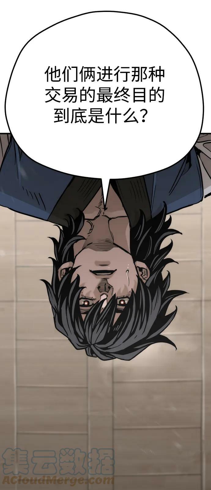 第76话60
