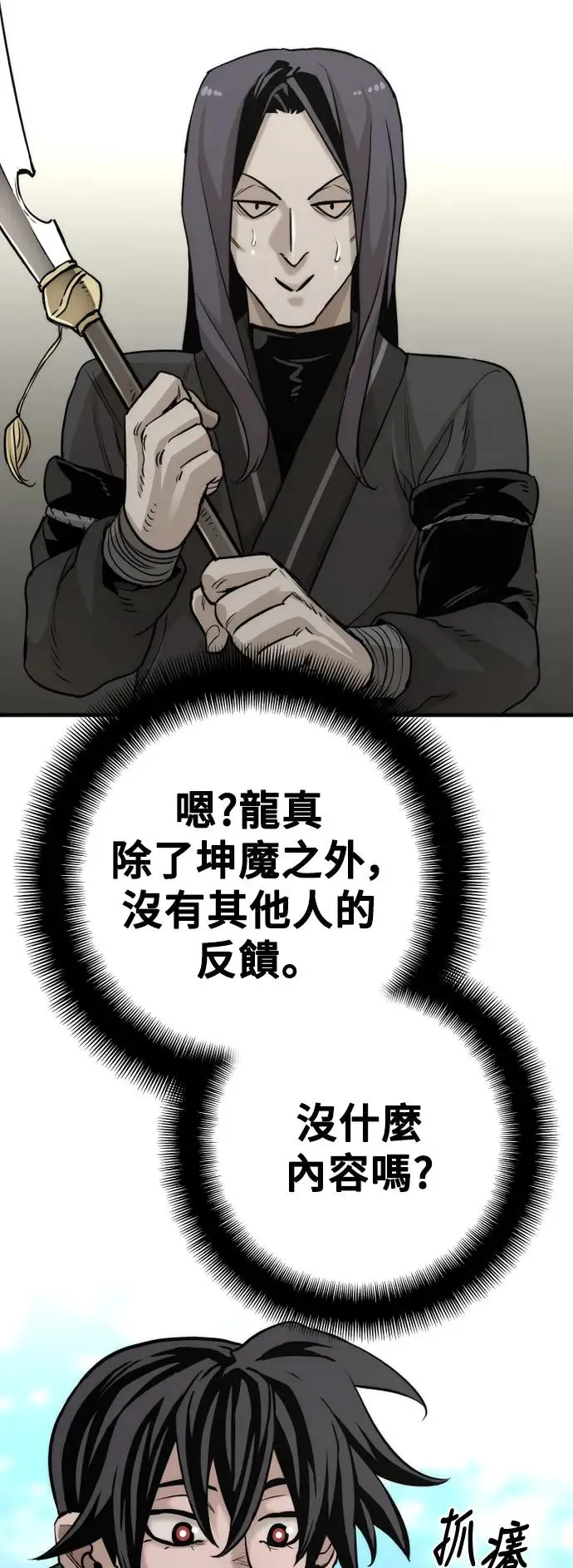 第87话81