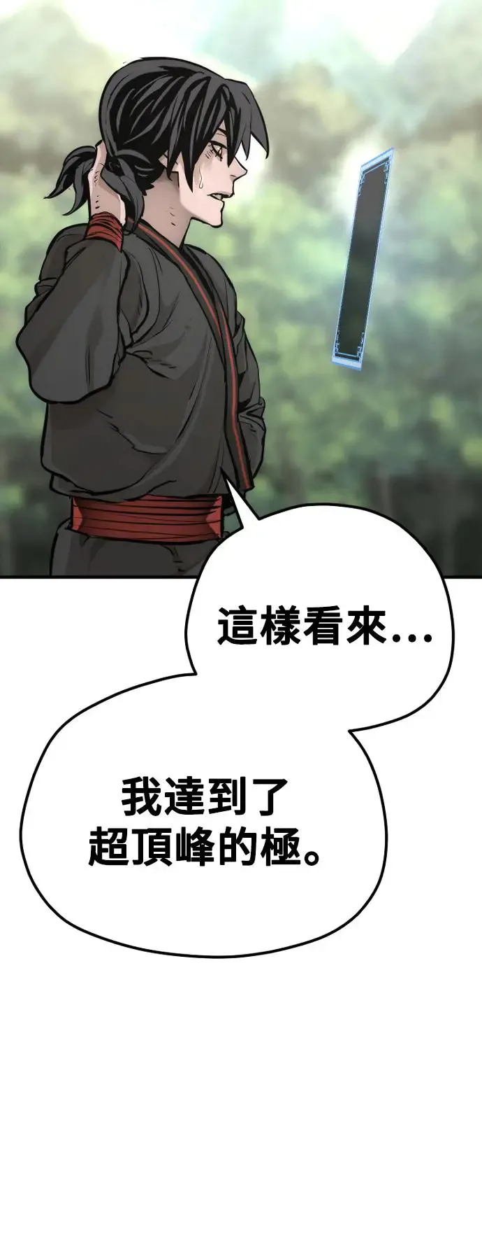 第84话80