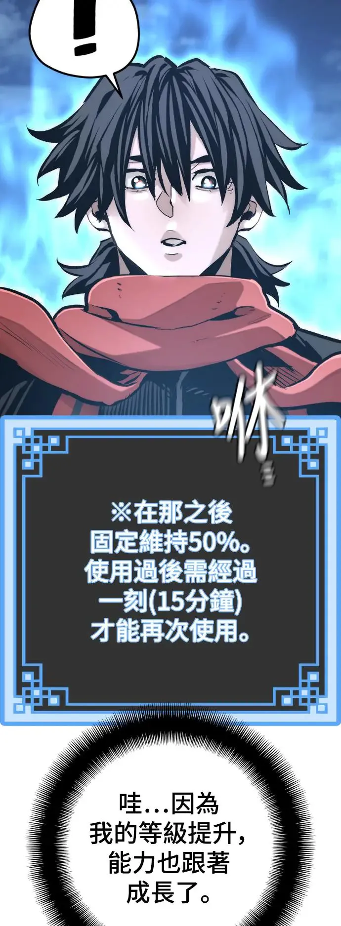 第105话39