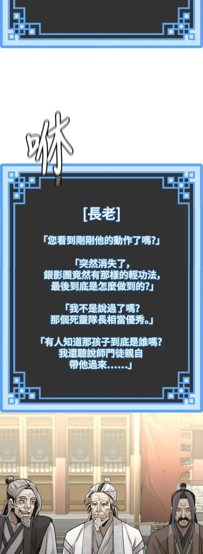 第89话33