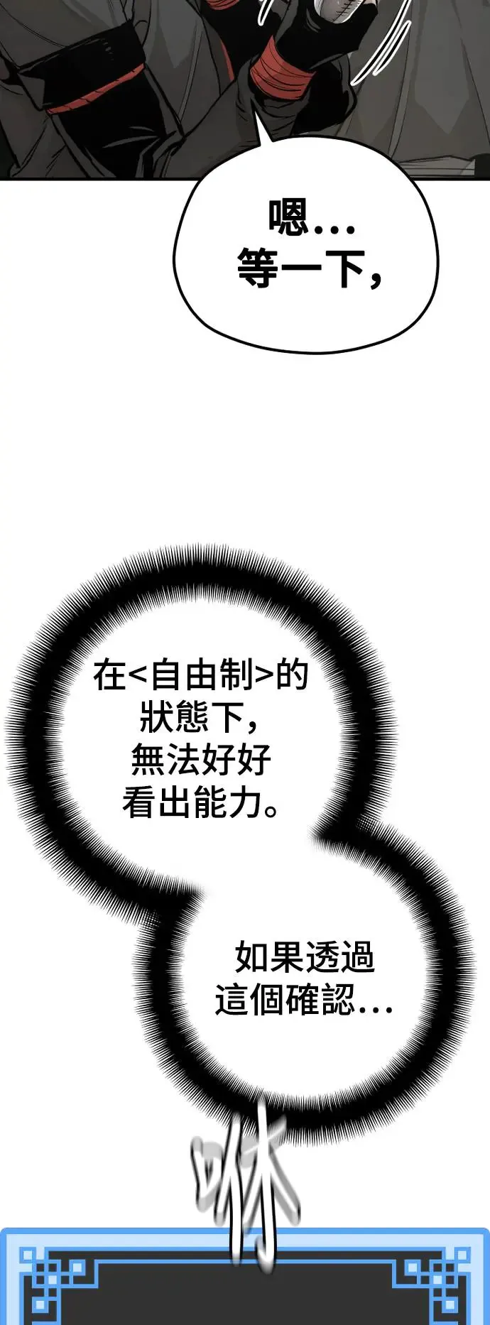 第83话44