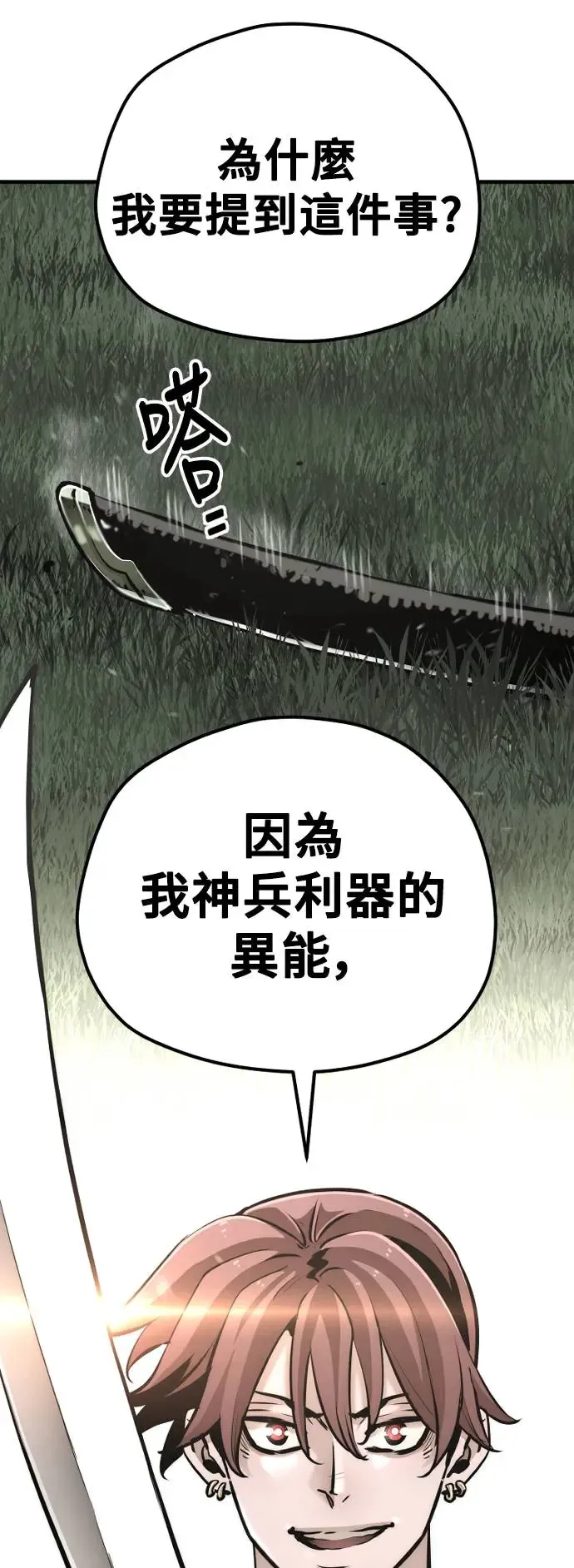 第85话62