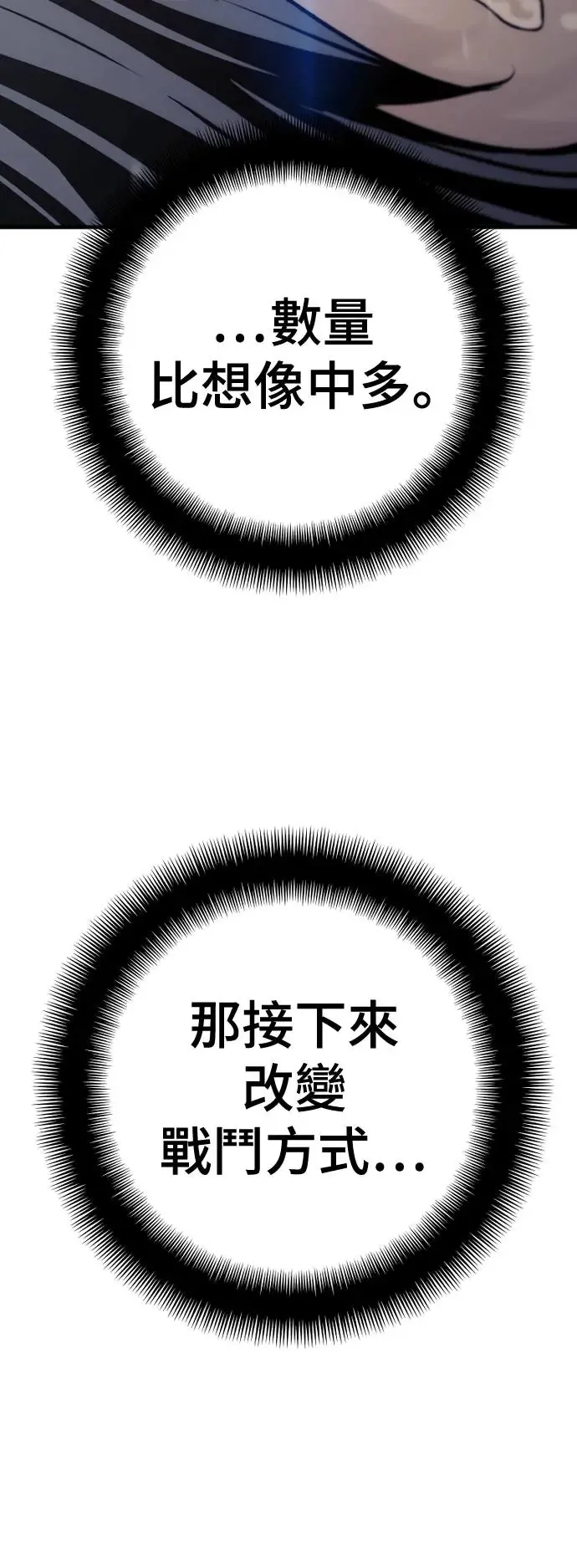 第93话11