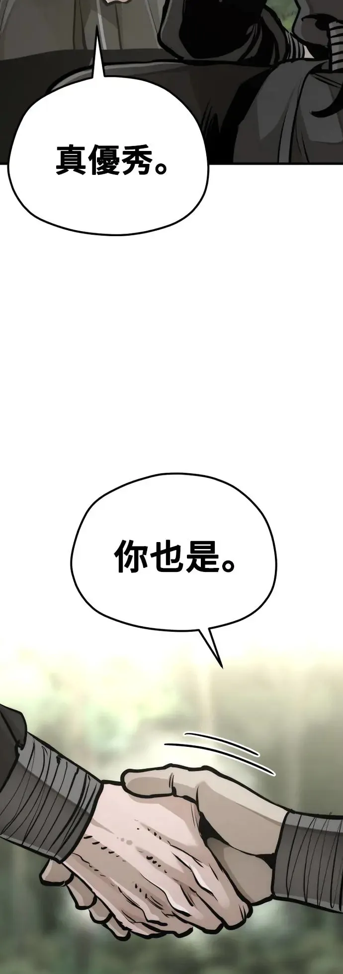第85话96