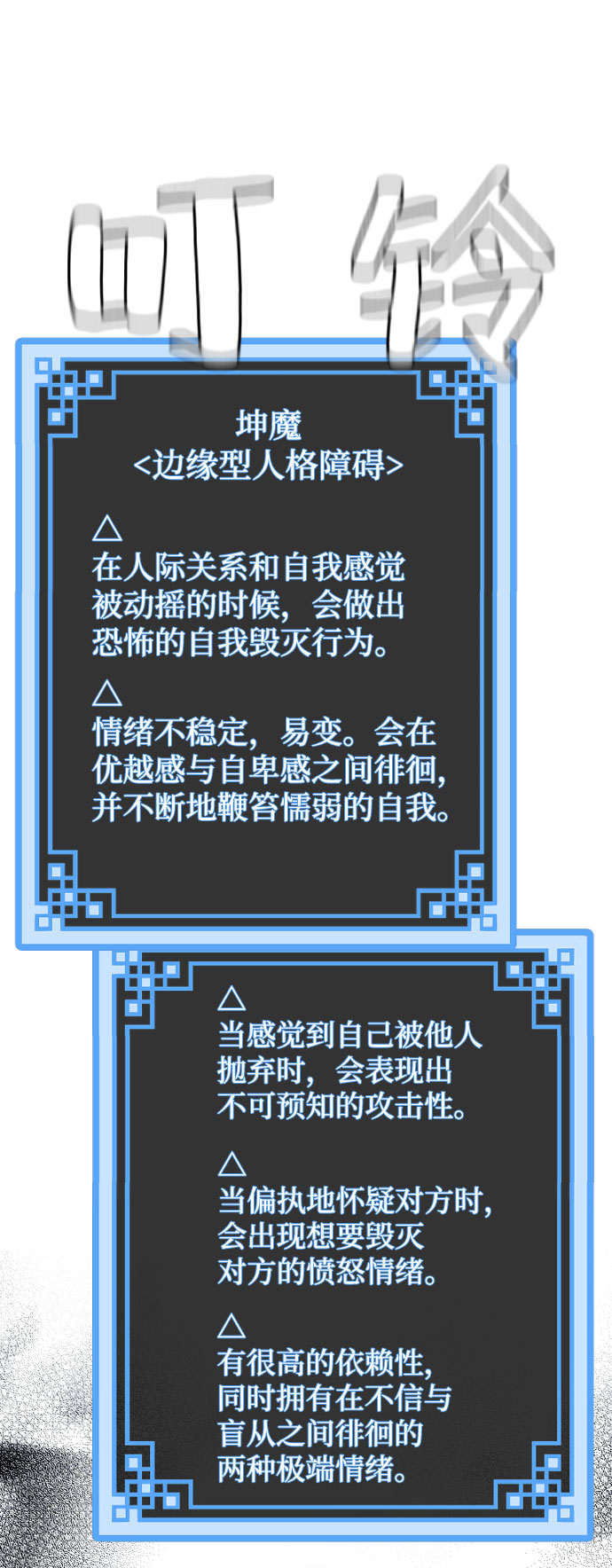第33话117