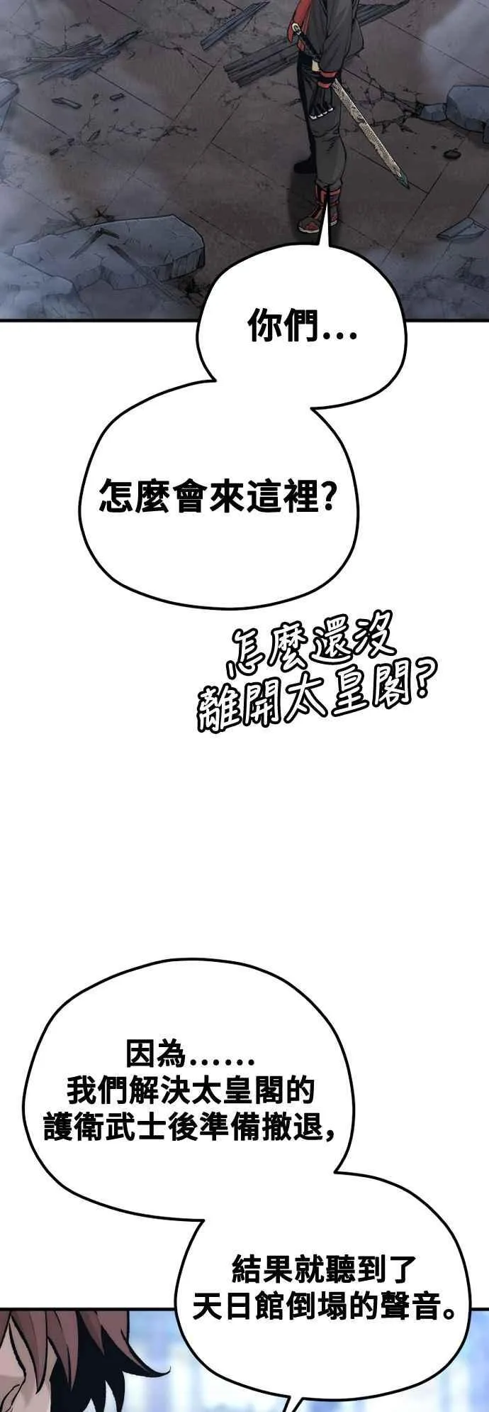 第127话74