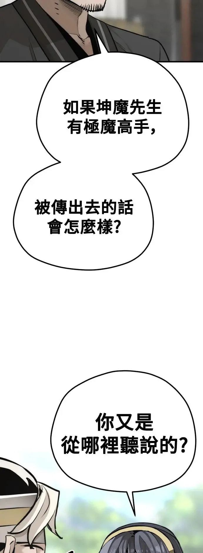 第86话91