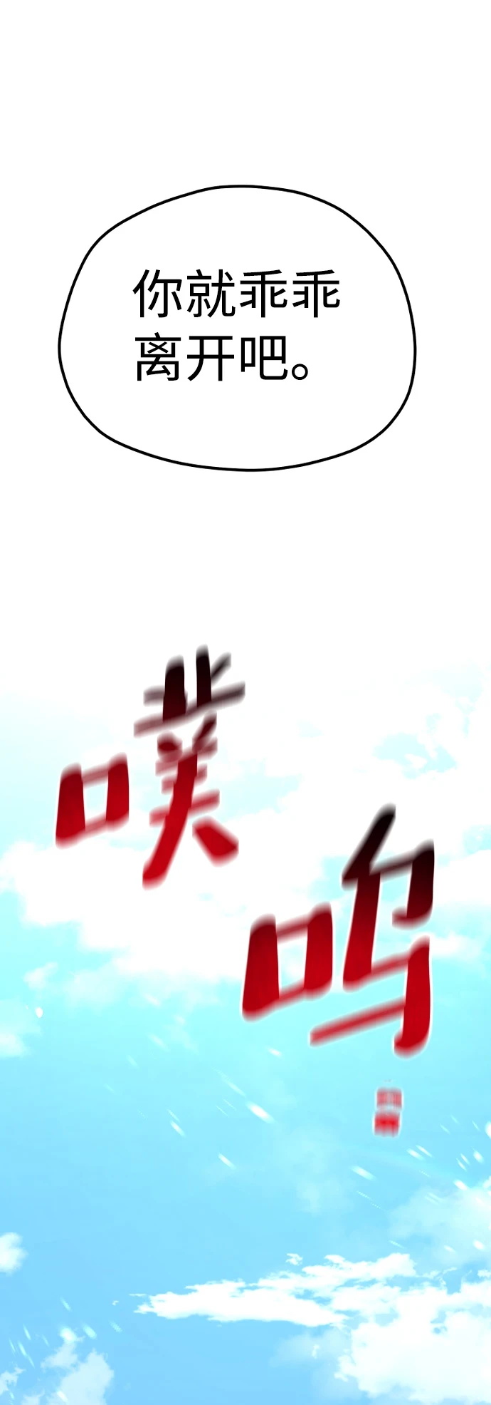 第70话102