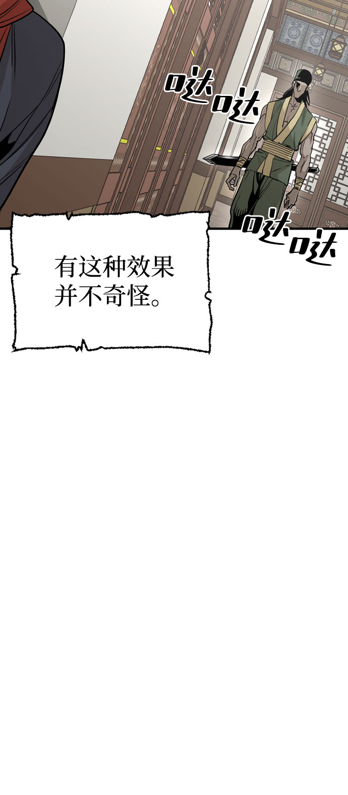 第18话51