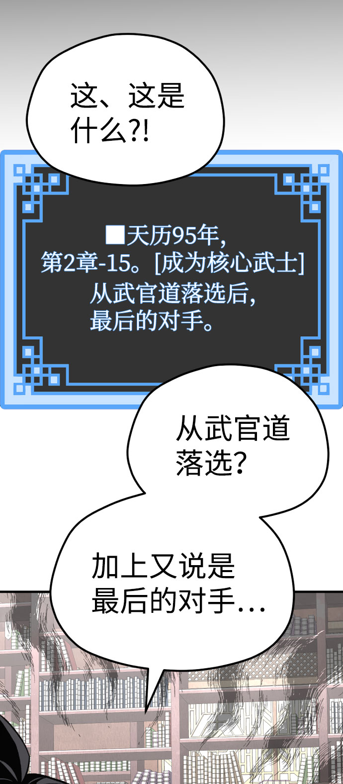 第29话12