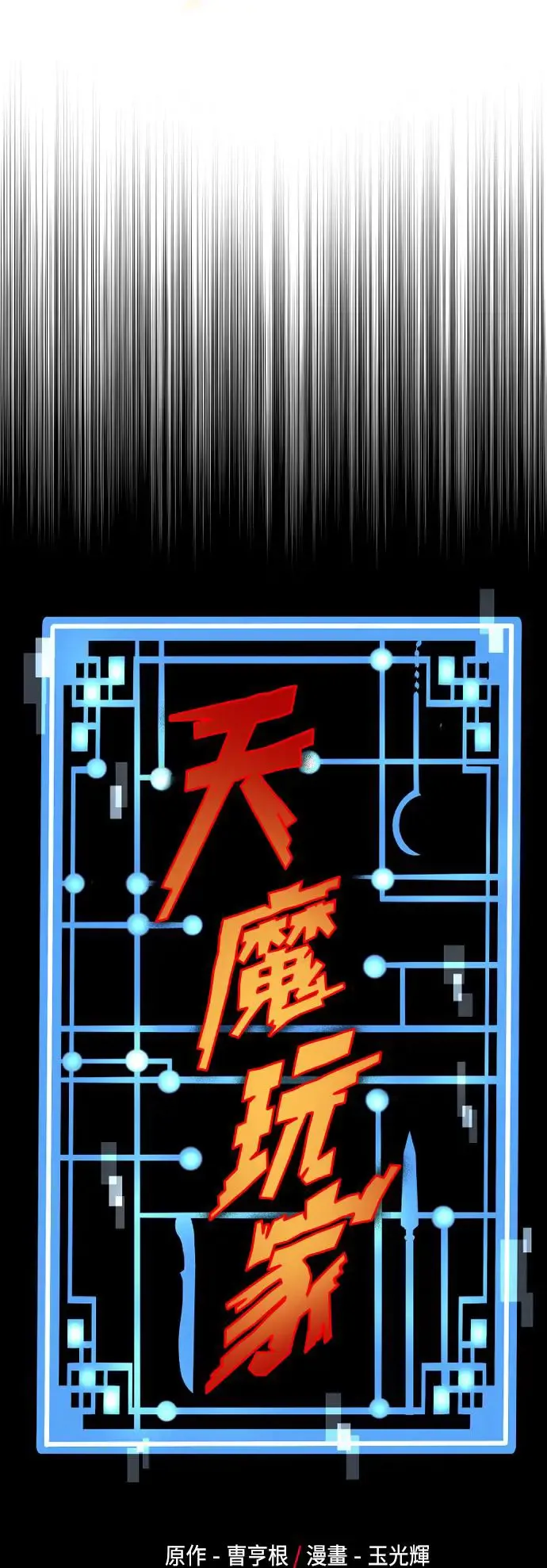 第107话32