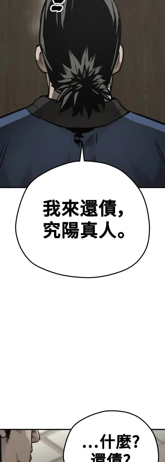 第97话58