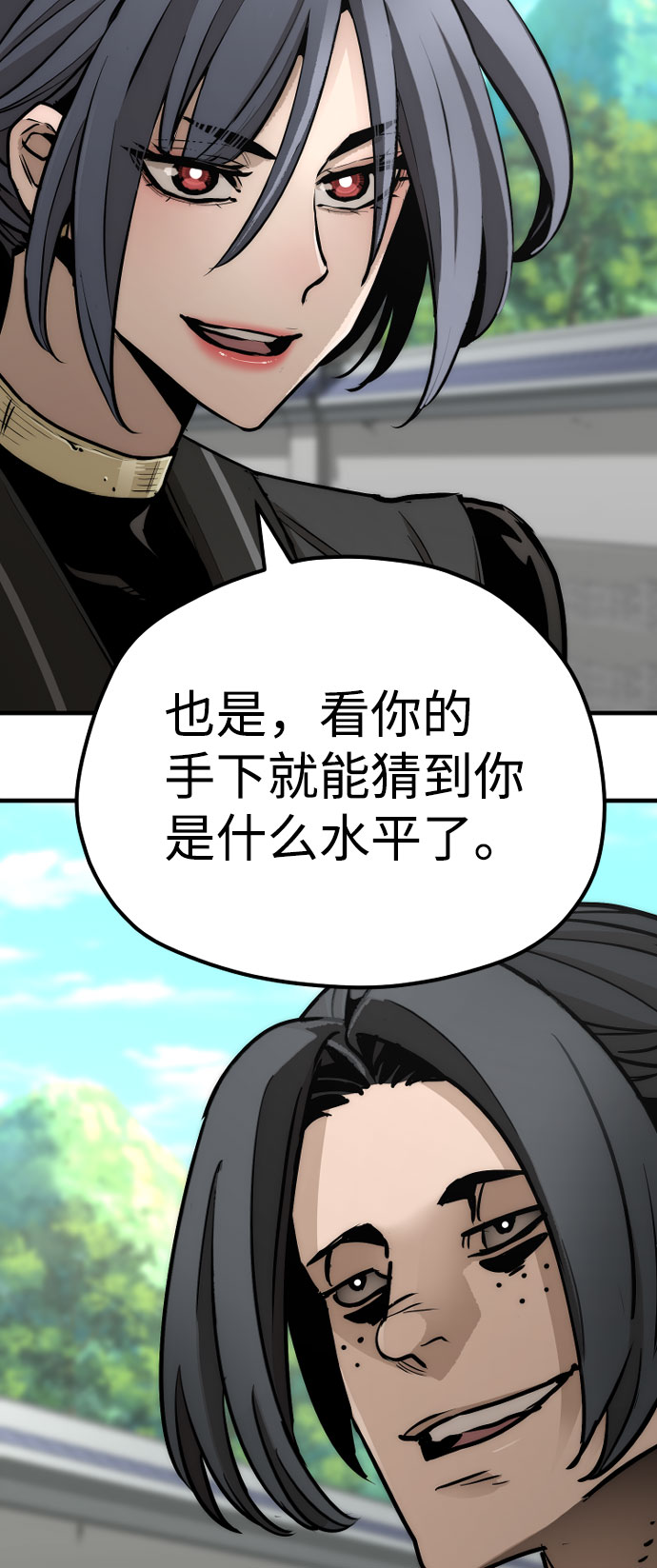 第47话10