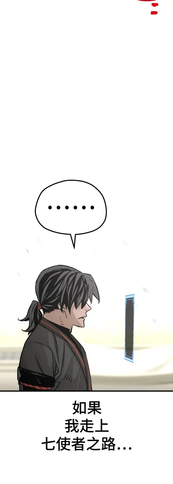 第89话52