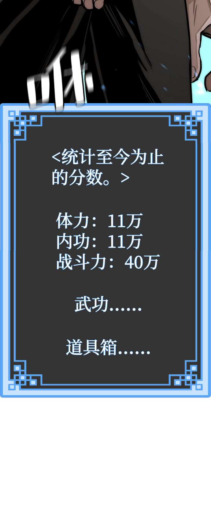 第35话111