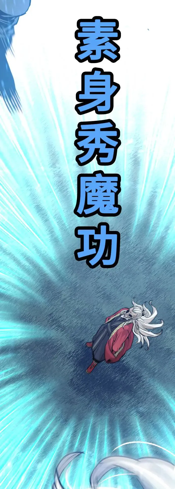 第82话80