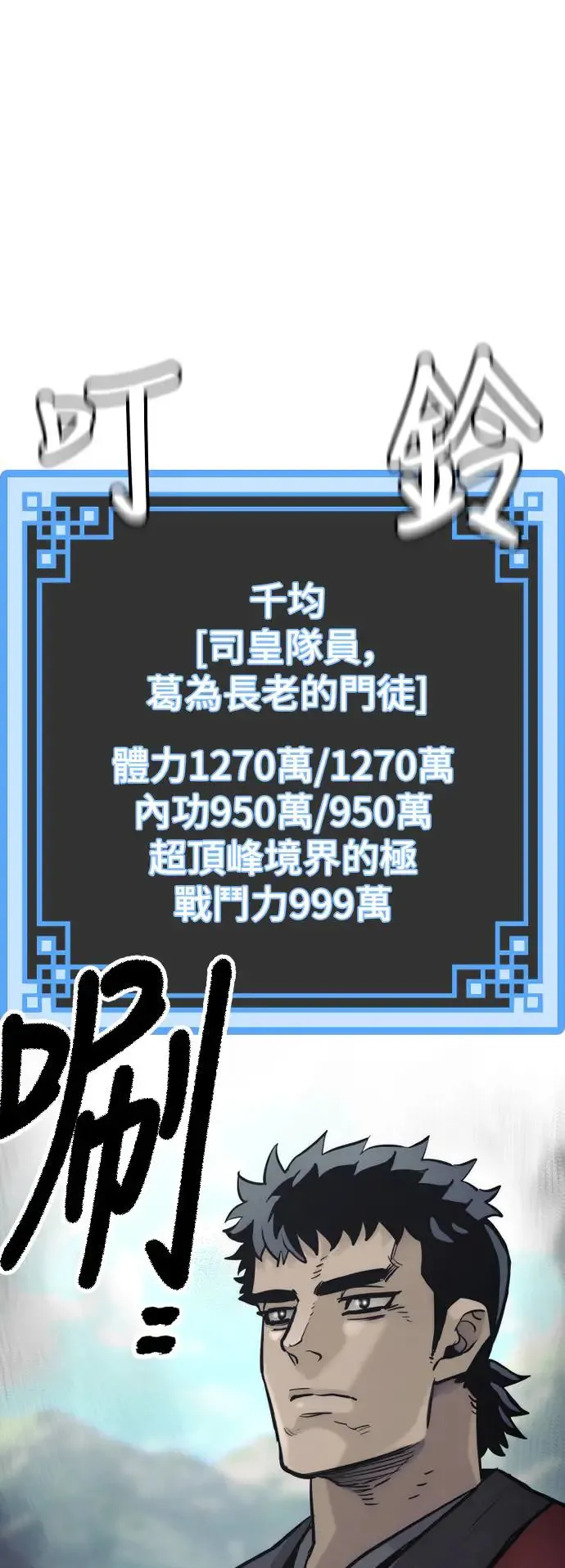 第88话36