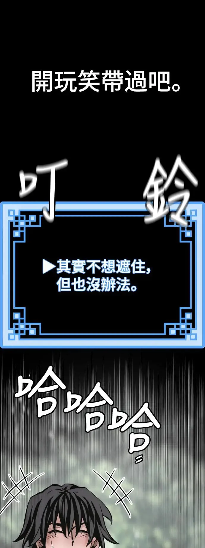 第84话44