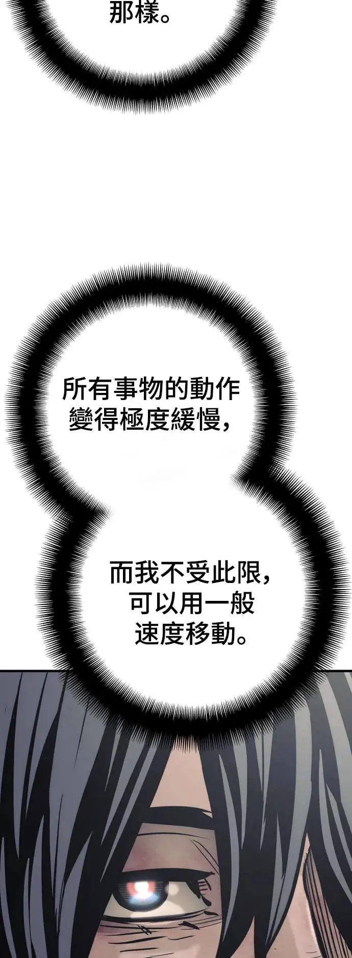 第89话28